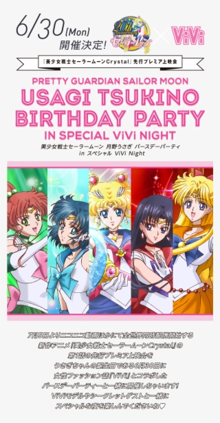 Những Người Tham Dự Bữa Tiệc Sẽ Có Cơ Hội Là Những - Groove Pullip Sailor Moon (sailor Moon) P-128 Action