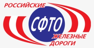 Sfto Russian Railway Sign - Logo