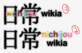 Logo Variations - Nichijou Logo