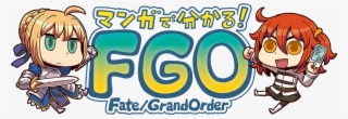 Learn With Manga - Learning With Manga Fate Grand Order