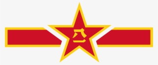 Open - People's Liberation Army Logo