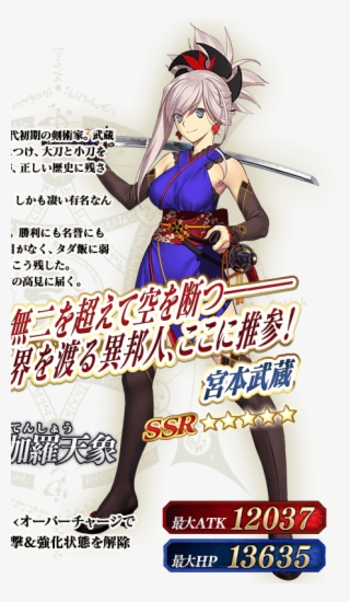 <small>f/go Stage 1</small> - Miyamoto Musashi Fgo