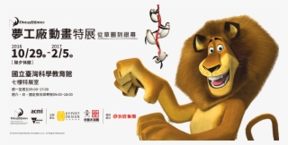 The Exhibition Continue Reading → - Disney Dreamworks Animation Madagascar Behold My Mane