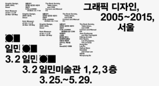Wall Graphic - Poster