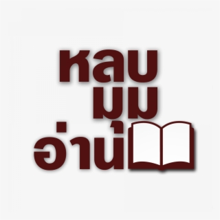 Thaipbs Radio - Prajñā