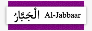 Quiz Al Jabbaar - Quiz