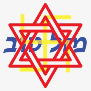Goodluck Icon - Jewish Symbol Png