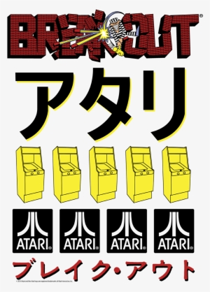 Atari Breakout Repeat Men's Tall Fit T-shirt - Atari Flashback 8 Classic Game Console