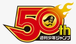 Bandai Namco Entertainment America - Shonen Jump 50th Logo