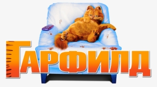 Garfield Image