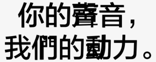 Traditional Chinese Character Comments
