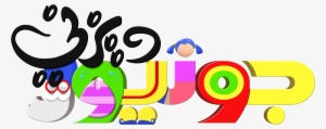Walt Disney-figuren Hintergrund Titled Disney Junior - Disney Junior Logo 3