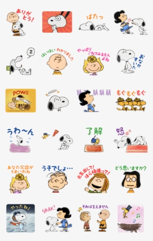 Snoopy And Friends Talking Stickers - Snoopy Line Stickers