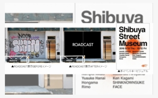 渋谷の街全体をストリートアートの美術館に Beams×roadcast「shibuya Street