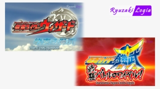 Kamen Rider × Kamen Rider Gaim & Wizard