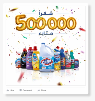 Clorox Egypt - Social Media