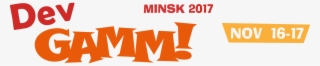 Devgamm Minsk 2017 Devgamm Minsk