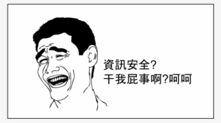 Yao Ming Trollface Png - Yao Ming Meme