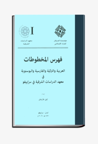 catalogue of the arabic, turkish, persian & bosnian - document