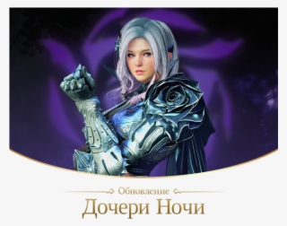 L 2d5cf4 - Black Desert Темный Рыцарь