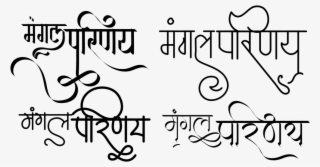 Hindu Wedding Clipart - Calligraphy