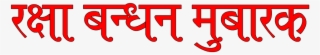 Download Zip File - Bondhu Valo Theko
