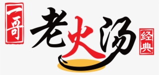 Our Brand - Chinese