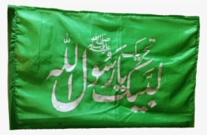 Tlp Flag Tehreek E Labaik Pakistan - Tehreek Labbaik Pakistan Flag