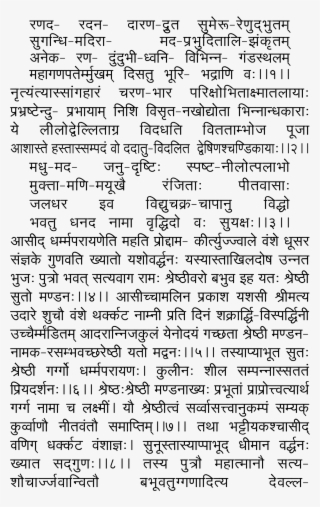 Mataji Jeevan Parichay - Document
