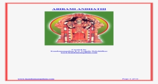 Andhathi Created By Allum Pakalum Thozhumavarkke Azhiyaa - Poster