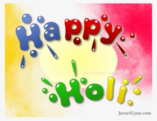Happy Holi God Image, Happy Holi Photos Hd Download, - Happy Holi Png