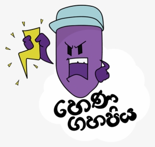 හෙන ගහපිය - Hena Gahapiya - Get Lost - Viber Stickers Sinhala
