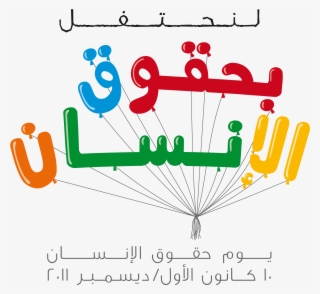 Arabic Eps - Human Rights In Arabic