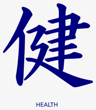 Kanji Blue Health Clip Art - Kanji Blue Png