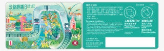 Ticket Designed By Local Illustrator Pat Wong - Brochure