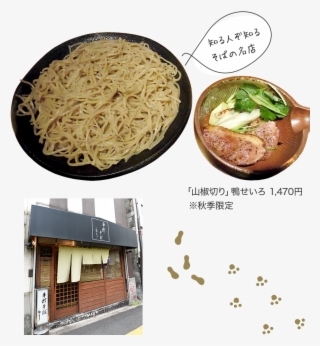 It Is Well-known Store "japanese Pepper Limit" Of Side - Chinese Noodles