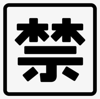 Android Emoji 1f232