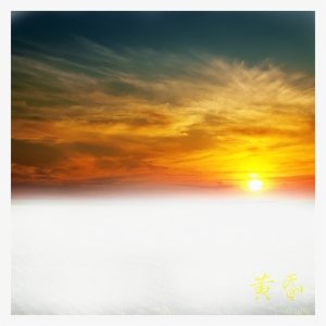 Beautiful Sunset Png Clip Art Library Library