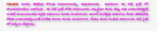 Note 2 - Telugu Prema Kavithalu