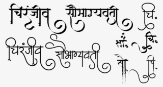 Free Indian Wedding Line Art - Calligraphy