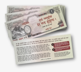 Nepalese Rupee - Flyer