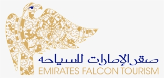 Destination Management Company Located In Abu Dhabi - Emirates Falcon Logo