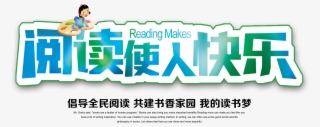 Reading Makes People Happy And Reading The Word Design - 儿童 水彩画