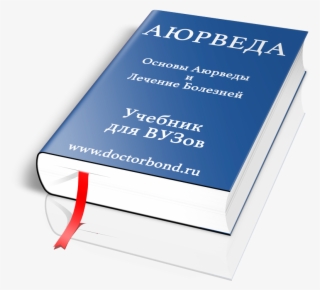 Учебник Для Вузов - Book Cover