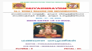 Om Namo Bhagavathe Vishvak Senaya 1 - Poster