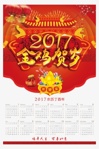 Advertising Calendar Template Poster Rooster New Year