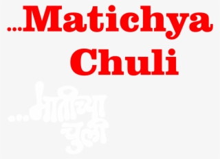 Matichya Chuli - Colorfulness