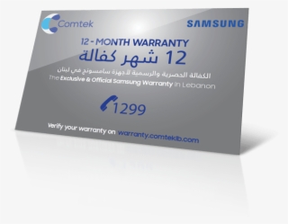 Warranty For Mobiles Accessories - كفالة Ctc