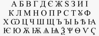 Early Cyrillic Alphabet