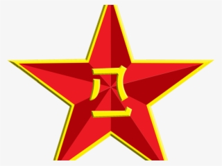 The Soviet Union Clipart Transparent - People's Liberation Army Logo